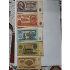 Сборка банкнот СССР,1961г. - 1,3,5,10,25 РУБЛЕЙ (помним, скорбим)