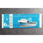 Марка СССР 1967 год Рыболовный флот