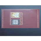 Буклеты к монетам. Икона 2019 г.