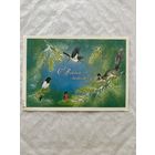 Открытка с Новым годом