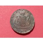 Сибирские пять копеек 1775 год КМ.Копия,соответствие,медь.Не Китай!