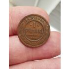 Копейка 1895 г.