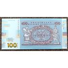 100 гривен 2018 года - UNC - 100 лет Украинской революции - памятный выпуск Банка Украины (не является платежным средством)