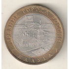 10 рублей 2009 Калуга СПМД