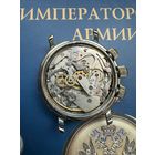 Хронограф Полёт 3133. Gold Eagle. Лимитированный выпуск