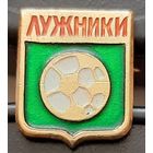 Лужники. Ак-61