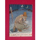 Лисичка-сестричка и волк. Рачев 1954 г.