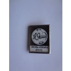 Л. Яшин. Москва. Лужники. 27.V.71.