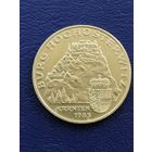 Австрия 20 шиллингов 1991 г. Замок Гохостервитц