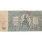 500 рублей 1920г. Вооружённые силы юга России. (ген. Врангель).
