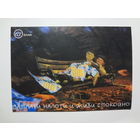 Календарик 1999 г. АКБ Золотой талер. Заплати налоги и живи спокойно.