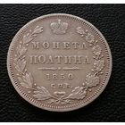 Полтина 1850 СПБ ПА (тираж 530т) XF Николай I