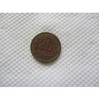 20 копеек 1948 г.