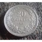 20 стотинок, Болгария 1906 г.