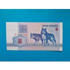 5 рублей 1992 года. Беларусь. Серия АЗ. UNC. Распродажа