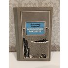 Боцманский факультет