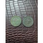 2 копейки 1877 и 1903 гг