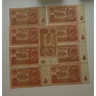 10 рублей 1961 (9 штук). С РУБЛЯ. Без МЦ.