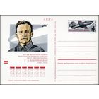 ПК с ОМ СССР  N 13 (10.12.1973) "Советский летчик-испытатель Г.Я. Бахчиванджи"