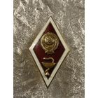 Медицинский Государственный Институт в отличной сохранности, с 1 р.