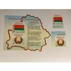 Беларусь  2024  2м+бл.  символы РБ