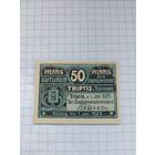 Германия 50 пфенингов (7)