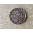 50 копеее 1912 г.