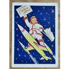 Бабин Н. и Гаусман Г.С Новым годом! 1960 г. ПК. Прошла почту.