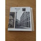 Москва Памятники архитектуры 1830-1910 г Е.Кириченко, А Александрова 1977 г