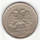 1 рубль 1997 ММД Россия. Возможен обмен