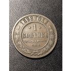1 копейка 1898 года. Хорошее состояние. С 1 рубля