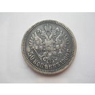 50 копеек 1900
