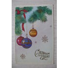 Охотина Н., С Новым годом! 1987, двойная, подписана.