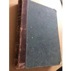 Антикварная книга Библиотека Театра и искусства 1915 г