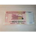 500 000 рублей образца 1998 года, Беларусь.