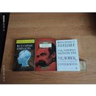 Фридрих Ницше.Лот из 3 книг