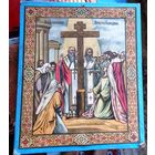 Икона Воздвижение Креста. 24*27 1970 г. Красивая
