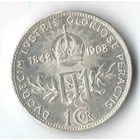 1 крона 1908 г., 60 лет царствованию Франца Иосифа I