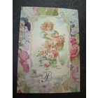 Открытка"Вiншую"