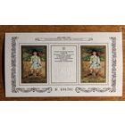 Марки СССР: блок Французская живопись с 1 рубля без мин.