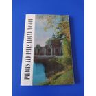 Дворцы и парки Подмосковья