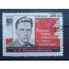 1955, Маяковский