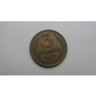 3 копейки 1937 г.