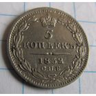 5 копеек 1832 СПБ НГ R