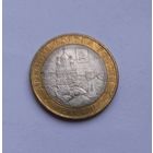 10 рублей Елец 2011