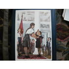 Торжественное обещание.1963