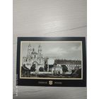 Открытка"Пинск"