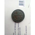 2 копейки 1826 года КМ редкая