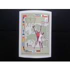 1965, Баскетбол, блок**