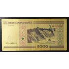 5000 рублей 2000 года, серия АБ